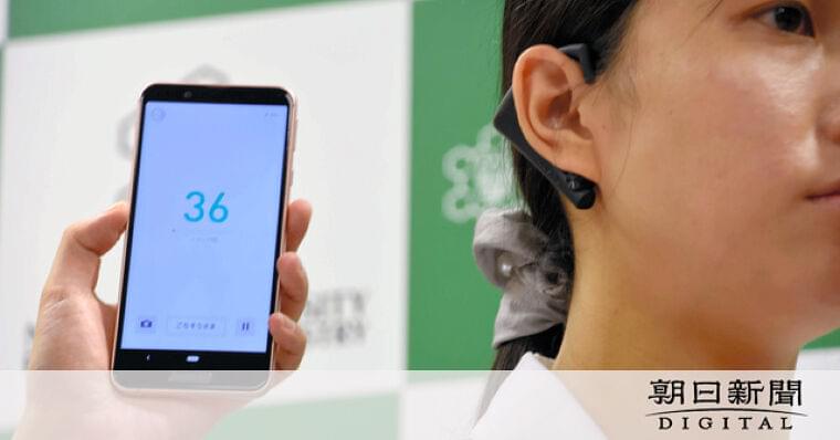 正確な咀嚼計、健康への気づき 新潟大とシャープが開発:朝日新聞デジタル