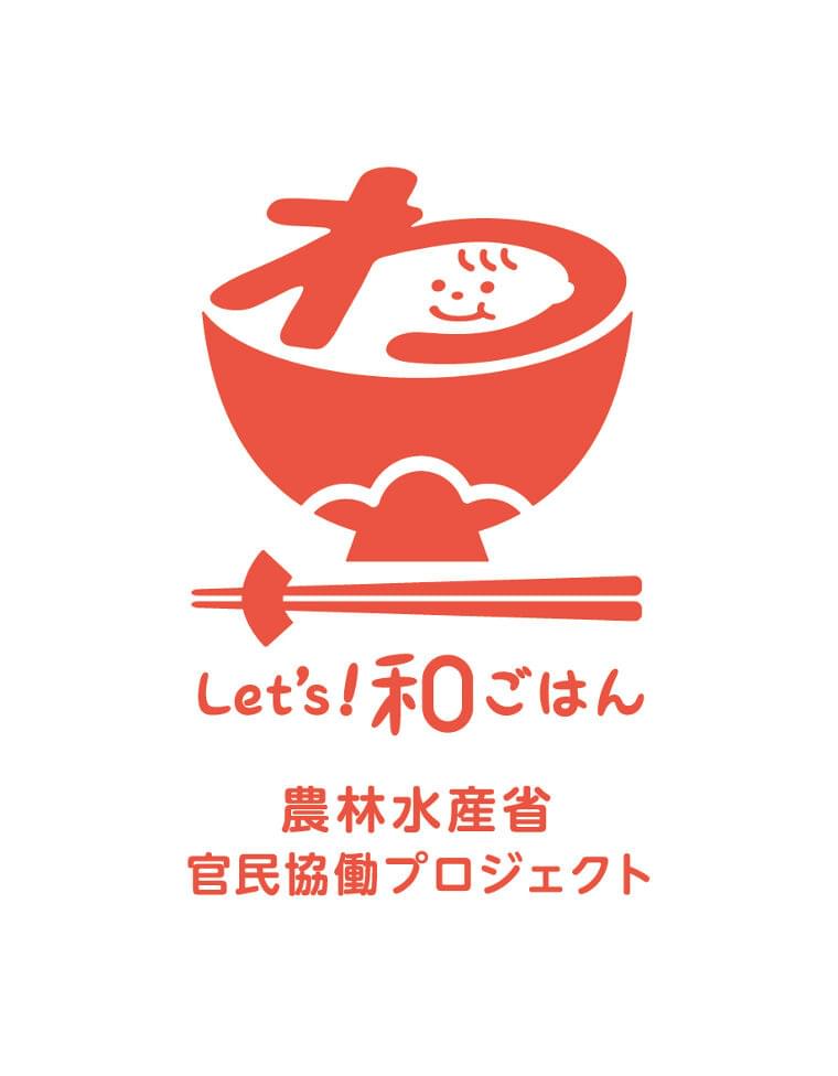 「和ごはん月間」始まります!|農林水産省のプレスリリース