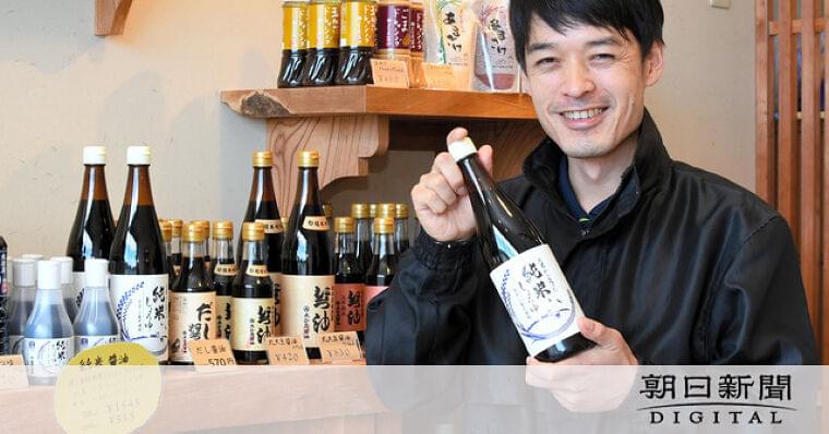 アレルギー対応の「米だけ」のしょうゆ販売 安来の老舗:朝日新聞デジタル