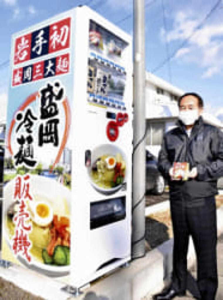 スーパーより安い・面白がってくれる…冷麺の自販機人気、売り切れも : yomiDr./ヨミドクター(読売新聞)