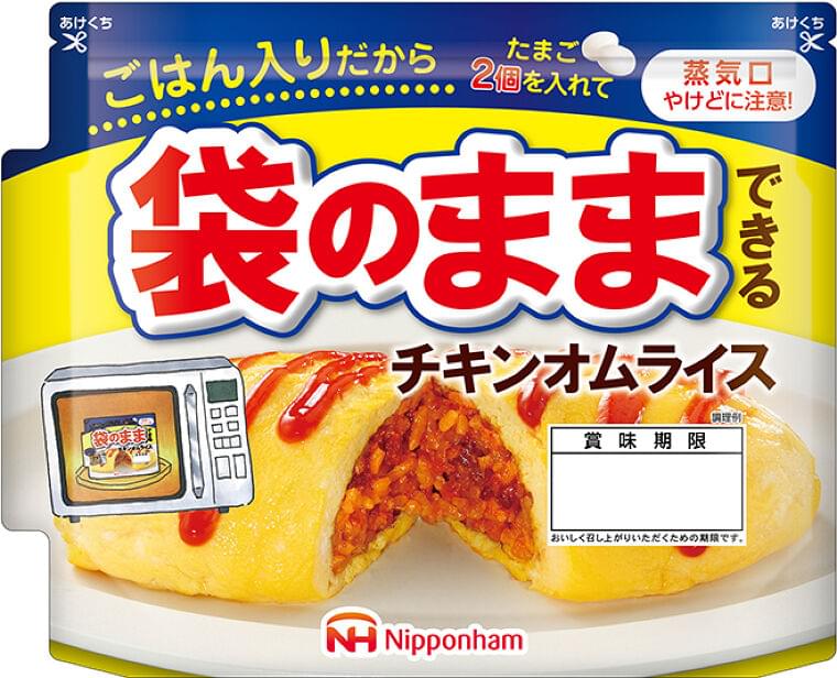 電子レンジ調理するだけで誰が作っても簡単にきれい「袋のままできるチキンオムライス」/日本ハム|食品産業新聞社ニュースWEB