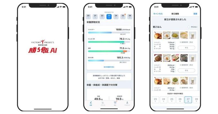 味の素、スポーツに取り組む人をサポートする自動献立アプリ「勝ち飯 AI」 | マイナビニュース
