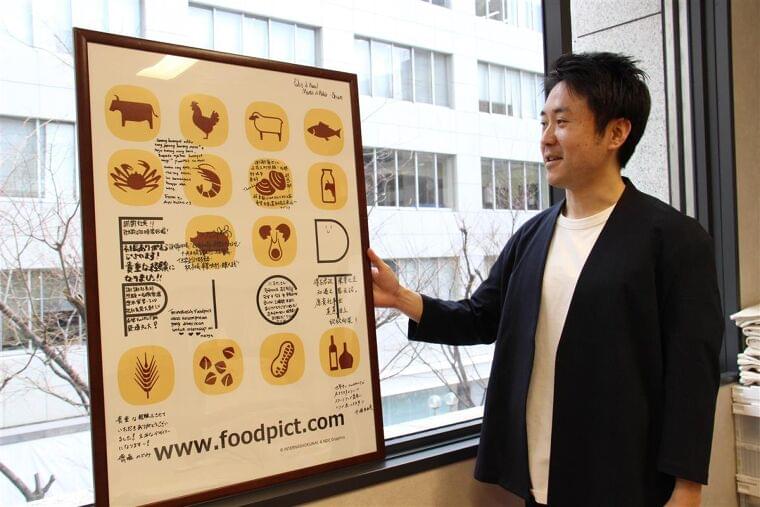 アレルギーもハラルも…食の安全守る絵文字「フードピクト」  - 産経ニュース
