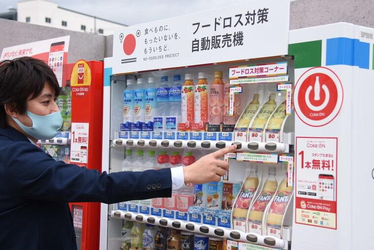 賞味期限迫った飲料水「半額」に 滋賀に自販機設置、食品ロス削減へ|経済|地域のニュース|京都新聞