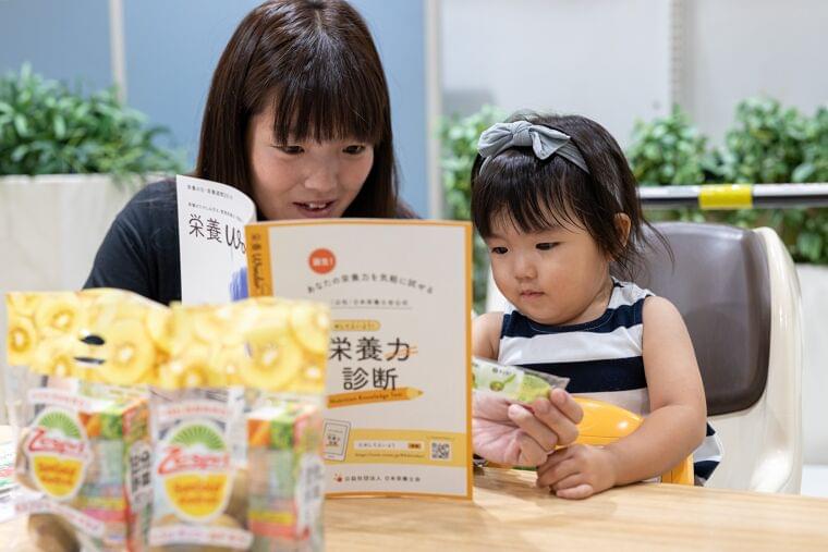 栄養ワンダー 2021」開催決定、参加者大募集!