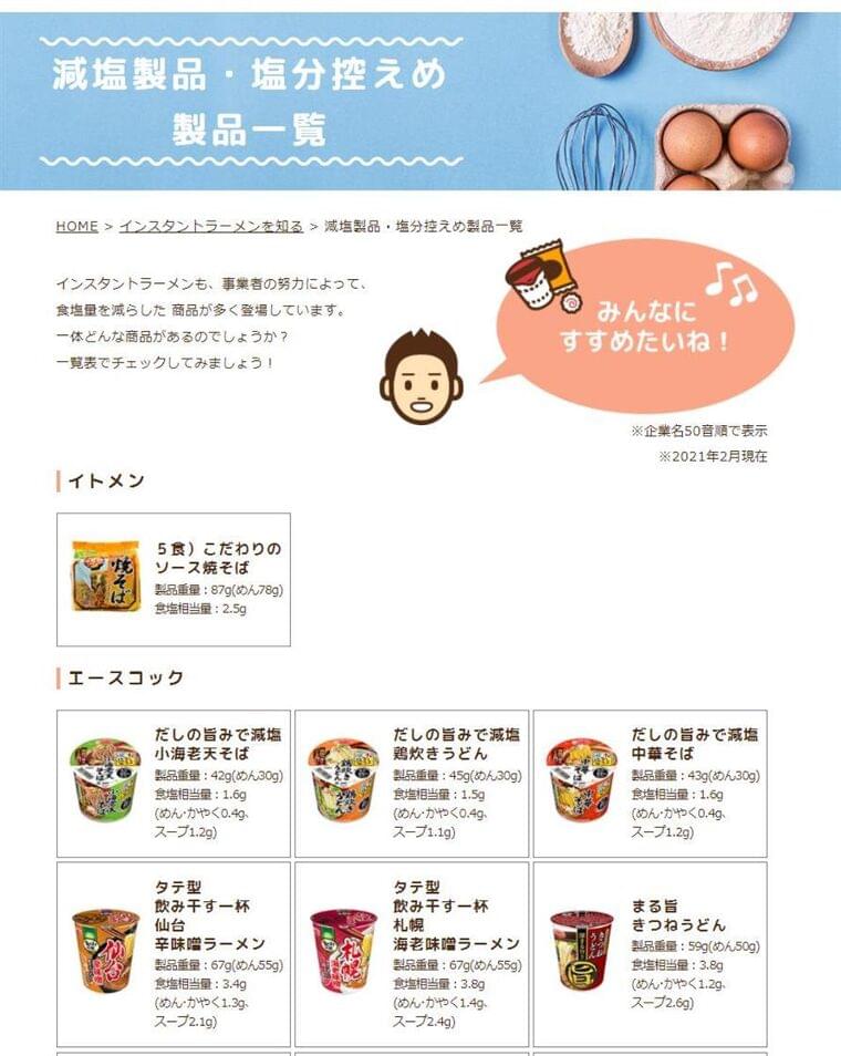 【知ってる?!】ウィズコロナの健活食品(3) だしのうまみで塩分控えめに - 産経ニュース
