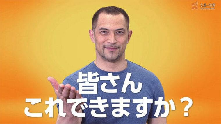 室伏広治スポーツ庁長官が考案・実演する身体診断セルフチェック動画シリーズがスタート