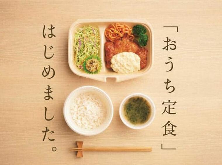 やよい軒、弁当を定食スタイルに きっかけは女性