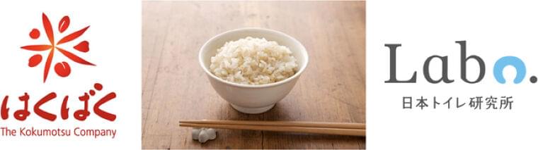 “子どもの便秘解消”に向け食育出張授業「麦ごはんですっきり教室(仮)」/はくばく・日本トイレ研究所|食品産業新聞社ニュースWEB