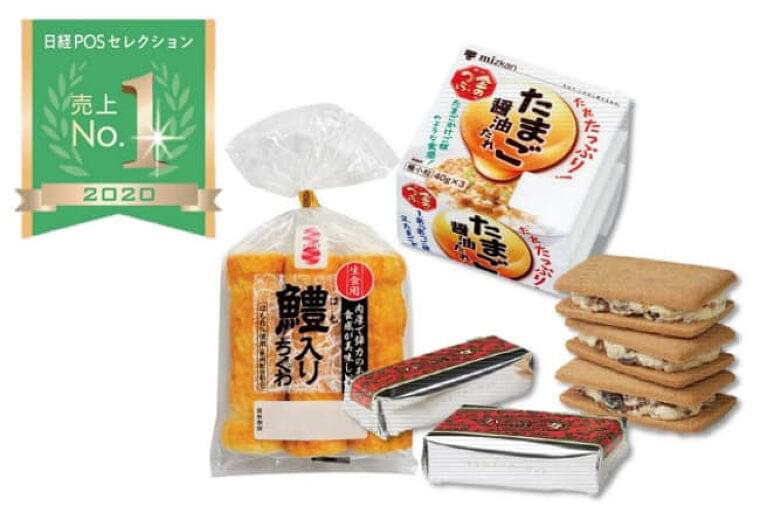 巣ごもりで注目「郷土の味」 コロナ下でプチぜいたく