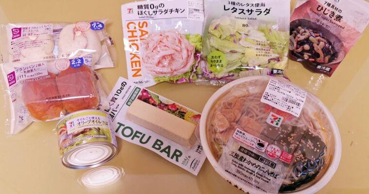 ダイエットにオススメな「コンビニごはん」の選び方、6つのコツ | ストレスフリーな食事健康術 岡田明子 | ダイヤモンド・オンライン