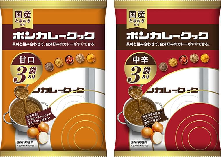 「ボンカレー」新製品はまさかの“具なし”、調理ニーズの高まりを受け調理用レトルトカレー「ボンカレークック」を提案/大塚食品｜食品産業新聞社ニュースWEB