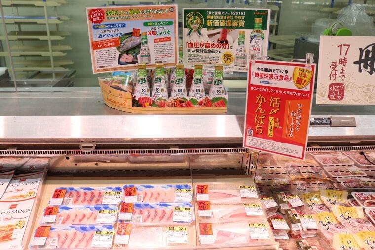 マルハニチロ「中性脂肪を下げるカンパチ※」とキッコーマン「血圧が高めの方向けの減塩しょうゆ※」が売場でコラボ|株式会社 ベイシアのプレスリリース