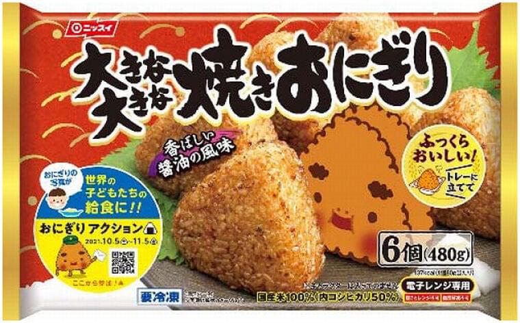 日本水産「おにぎりアクション2021」に初協賛、キャンペーン実施と特設サイトで情報発信、ロゴ入りパッケージも|食品産業新聞社ニュースWEB
