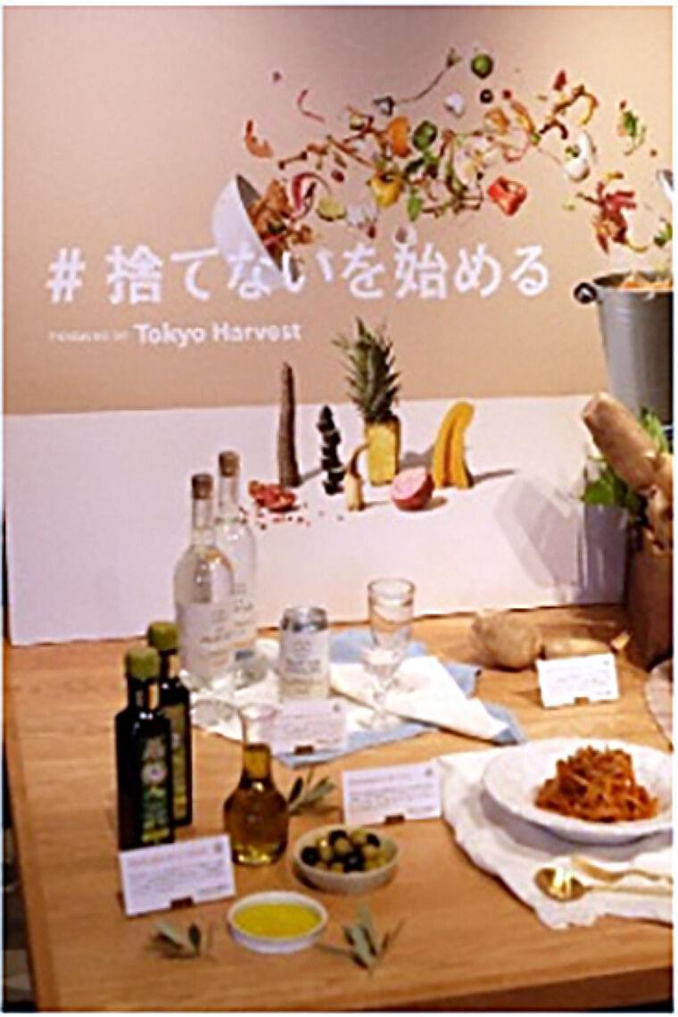 余剰・廃棄された食材を使い商品化・メニュー化に取り組む、「東京ハーヴェスト2021」概要説明/オイシックス・ラ・大地|食品産業新聞社ニュースWEB