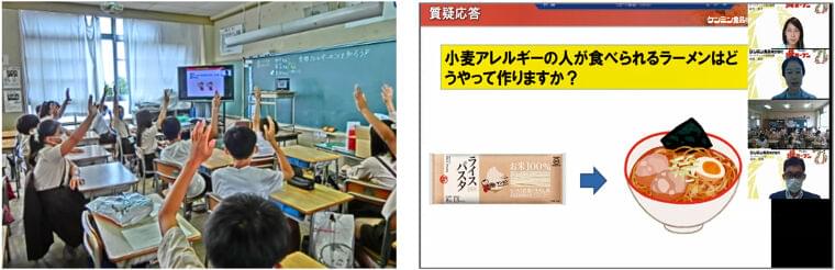 食物アレルギーに関するオンライン出前授業を初開催! ~兵庫県の小学6年生39名が参加~ |株式会社永谷園ホールディングスのプレスリリース