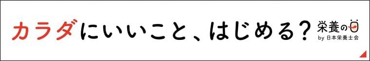 【厚生労働省】第32回管理栄養士国家試験の施行について | 栄養業界ニュース | 公益社団法人 日本栄養士会