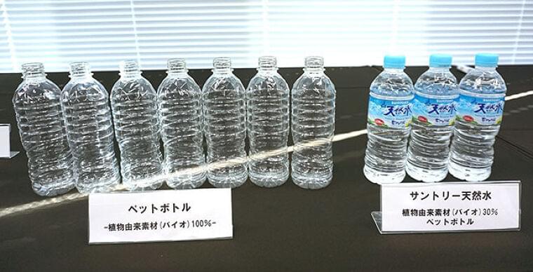 サントリー“植物由来原料100%”のペットボトル開発、非可食ウッドチップ使用の試作品完成|食品産業新聞社ニュースWEB