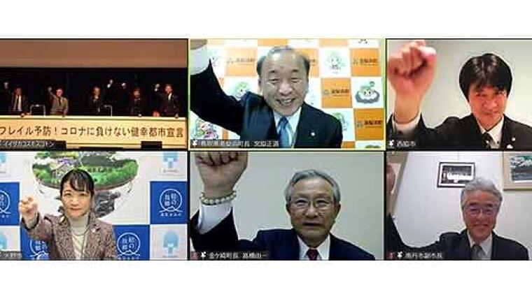 コロナ禍でもフレイル予防を! 全国8市町の首長が宣言~福岡で「フレイルの日」講演会 | ヨミドクター(読売新聞)