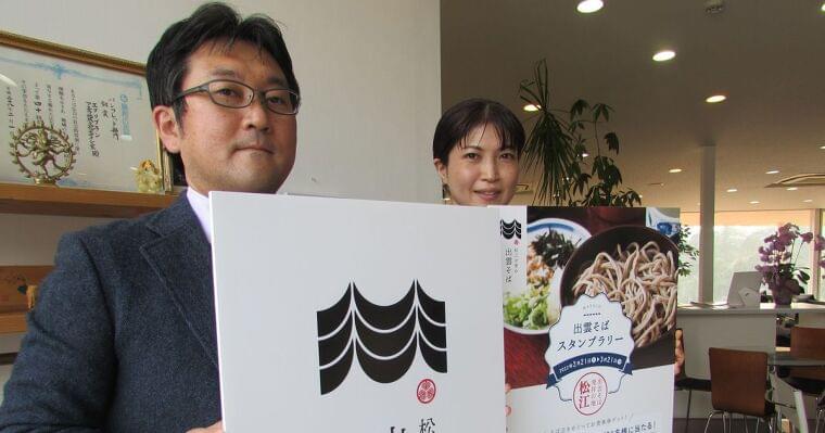 出雲そばのルーツ 真田丸攻めた家康の孫が生みの親 - 産経ニュース