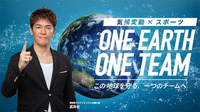 気候変動がスポーツの持続可能性を脅かす? 環境省が特設ページ「気候変動×スポーツ」を公開