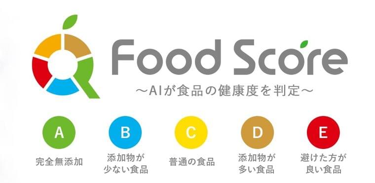 AIが食品の健康度を判定する「FoodScore(フードスコア)」Android版リリース|株式会社シグナルトークのプレスリリース