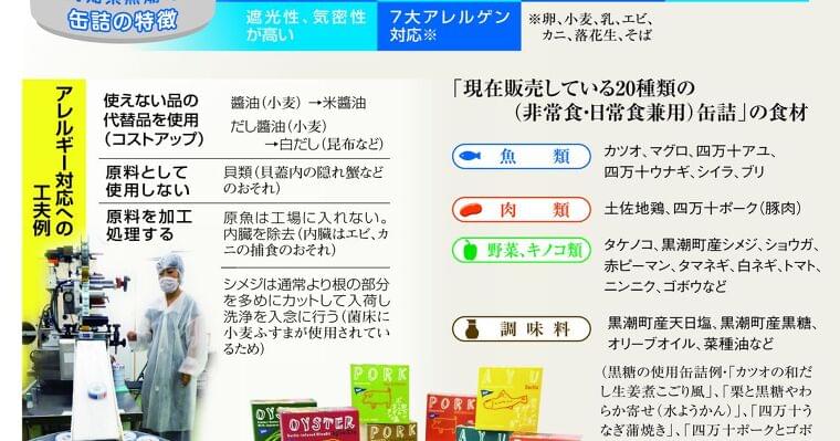 南海トラフ地震に備え「アレルギー対応の備蓄を」防災研究者(1/2ページ) - SankeiBiz(サンケイビズ):自分を磨く経済情報サイト
