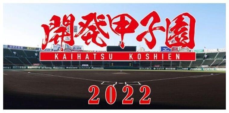 日本ハム「開発甲子園2022」プラントベースミート使用のおかずなど24人が提案、若手の商品開発マンが競い合う“チャレンジする風土”へ|食品産業新聞社ニュースWEB