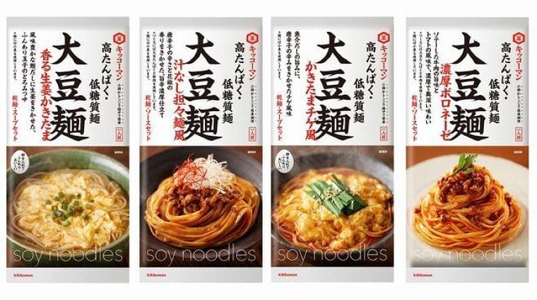 キッコーマン食品「大豆麺」提案、“主食でたん白質をしっかり摂る”初の麺商品、数年後に10億円規模に/福田大悟マネジャーに聞く開発秘話|食品産業新聞社ニュースWEB