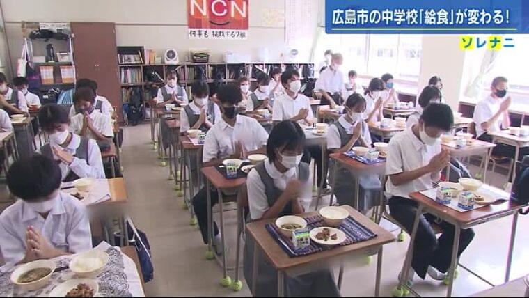広島市「デリバリー給食」廃止へ ”温かい給食”で栄養バランス・完食率アップ (テレビ新広島) - Yahoo!ニュース