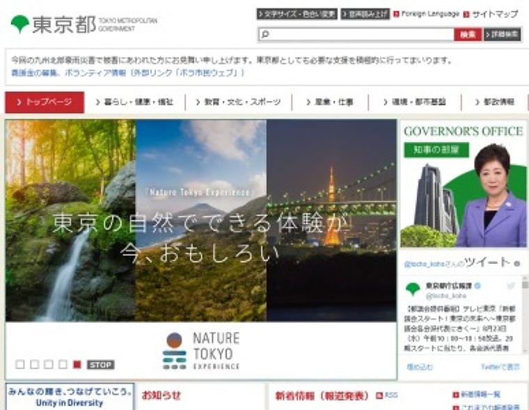 認知症シンポジウム「認知症予防を考える 食と栄養 運動の視点から」開催 東京都|けあNews by けあとも
