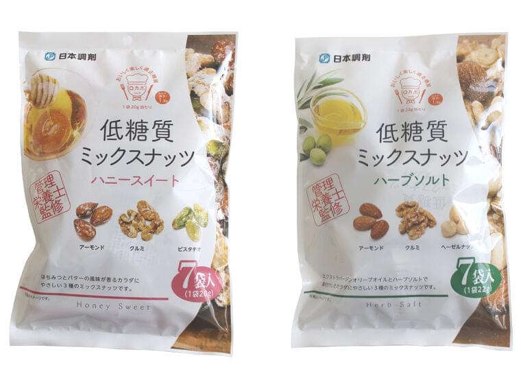 管理栄養士監修、手軽においしく栄養を摂取できる低糖質おやつ!日本調剤 お好みで選べるロカボ*商品「低糖質ミックスナッツ」2種を新発売|日本調剤株式会社のプレスリリース