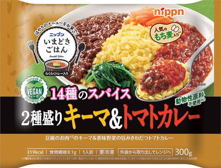 ニップン「いまどきごはん」「よくばり」米飯・トレー入り商品好調、主力パスタに匹敵するカテゴリー目指す | 食品産業新聞社ニュースWEB