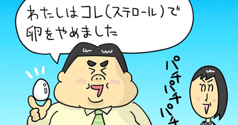 LDLコレステロール値だけが急に上がった男性 その原因は?:生活習慣病予防のエキスパート・野口緑の「一生ものの体の作り方」:日経Gooday(グッデイ)
