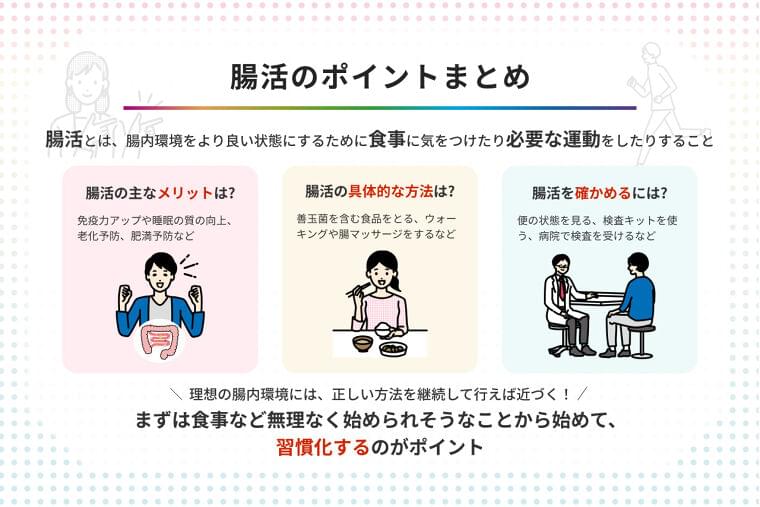 腸活とは? メリットやおすすめの食事・運動・マッサージ方法を紹介