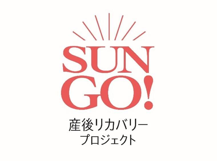 半年以上も残ることがある「母体へのダメージ」注目されにくい「産後」に正しい情報と支援を産後リカバリープロジェクト11月28日発足|一般社団法人日本リカバリー協会のプレスリリース