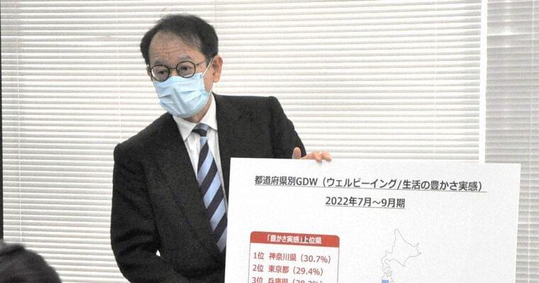 「豊かさ実感」日本一の都道府県は?6期連続、健康寿命の長さ背景か | 毎日新聞