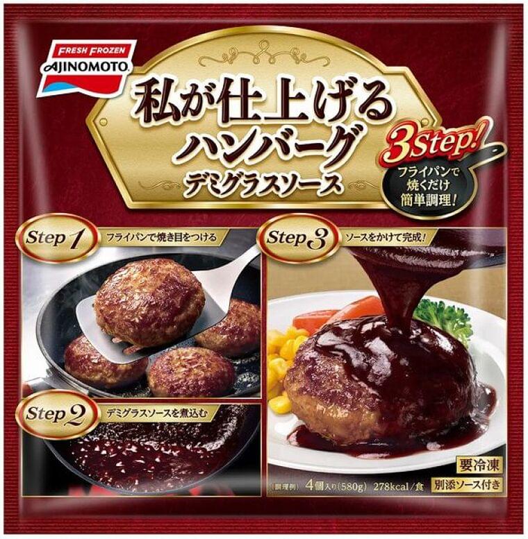 味の素冷凍食品、手作りハンバーグ「私が仕上げるハンバーグ デミグラスソース」新提案、「おつまみ焼売」「ザクザクフライドチキン」なども登場/2023年春季新製品 | 食品産業新聞社ニュースWEB