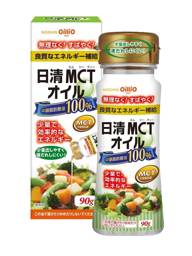 ◆エネルギー補給で定評のある日清MCTオイルの使い勝手を向上◆小容量タイプ「日清MCTオイル90g」を新発売|日清オイリオグループ株式会社のプレスリリース