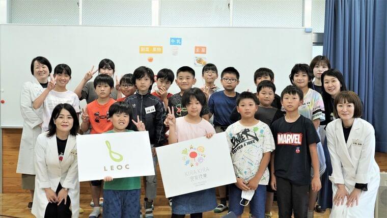 《事後レポート》第2回LEOC Presents「KIRA KIRA食育授業」給食のプロが考える献立を児童たちが学ぶ!開発で使用する地元食材も発表|ONODERA GROUPのプレスリリース