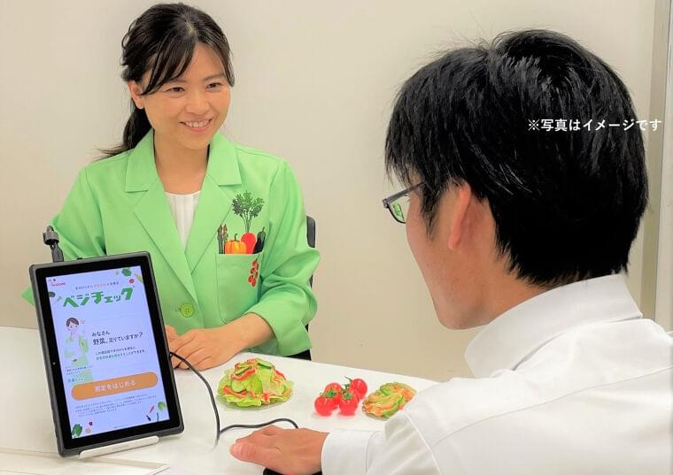 【9月6日:無料オンライン】意識が変わる!行動も変わる!カゴメのポジティブ特定保健指導セミナー