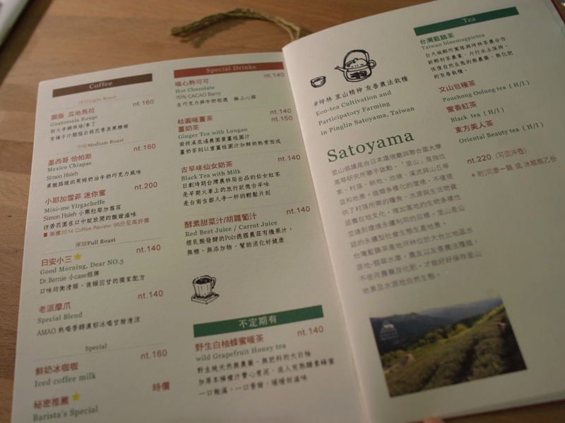 飲料菜單