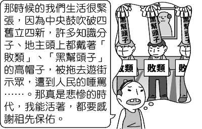 破四舊 - 翰林雲端學院