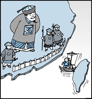 海禁