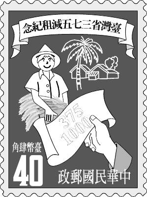 三七五減租 翰林雲端學院