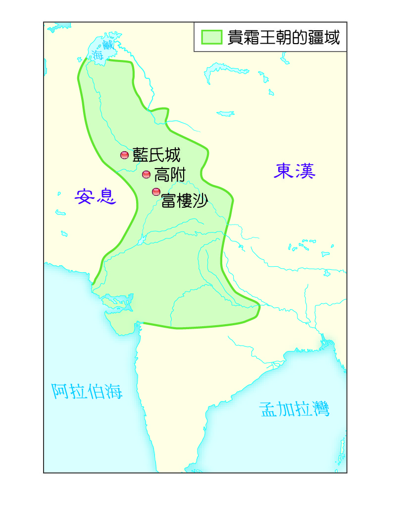 貴霜
