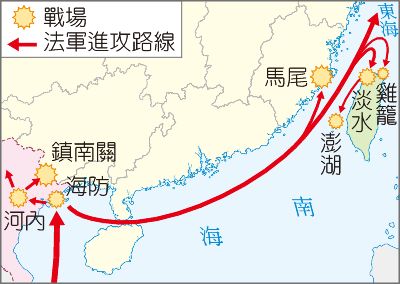 中法戰爭 翰林雲端學院