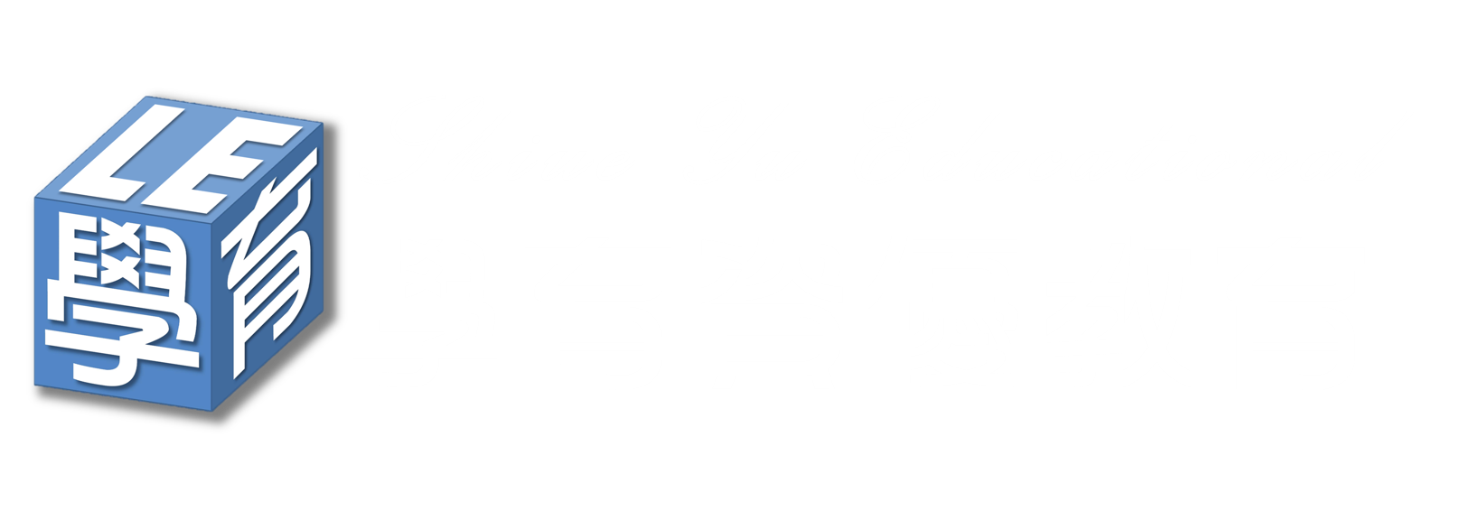 學育資優教育 Teams
