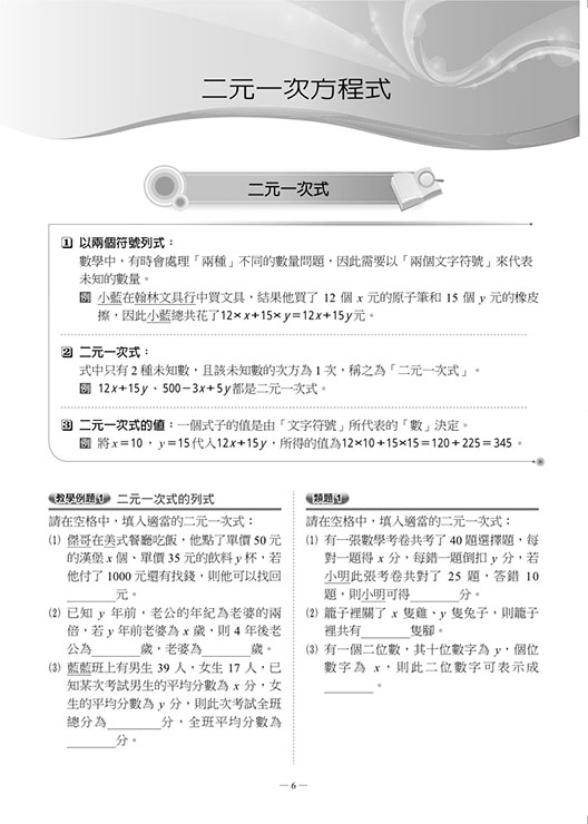 翰林雲端學院 線上學習首選 免費試用小中高課程 翰林雲端學院 線上學習首選 免費試用小中高課程