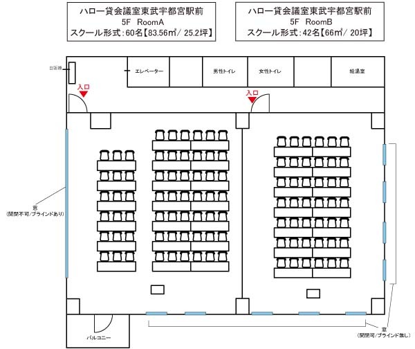 【閉店】ハロー貸会議室東武宇都宮駅前【閉店】5F-Bの画像3